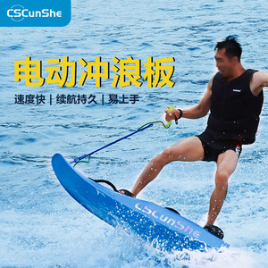 Planche de surf électrique CSCunShe 72V en fibre de carbone haute résistance pour sports nautiques en mer, usage expert unisexe - Product Image 3