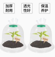 Cloche de protection transparente haute pour plantes avec ventilation réglable, grande couverture transparente pour semis de légumes, fruits et fleurs