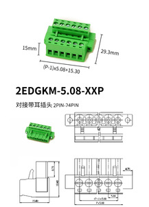 自動車用プラグイン端子ブロック2EDGRK/2EDGRKP-5.08-2スクリューグリーン銅コンタクト2.5A Max連続アンプ24-12AWG XLEPブランド - Product Image 5