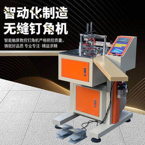 เครื่องตอกมุม 90 องศา อัตโนมัติ CNC กึ่งอัตโนมัติ 800 วัตต์ 220 โวลต์ สำหรับประกอบโครงเฟอร์นิเจอร์ - Product Image 3