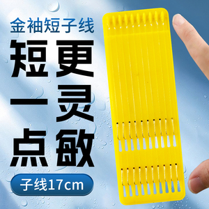 Short Leader Double Hook 17cm Gold Sleeve High Strength Fishing Hook For Reservoir Pond Wild Fishing - Product Image 3