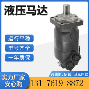 Motor Hidráulico de Pistones 112-1064-006, Motor Cicloidal 112-1065-006 de Alto Rendimiento para Diversas Aplicaciones - Product Image 3