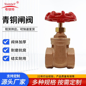 Guangdong Magnesium Special Bronze Gate Valve Internal Thread Single Gate Manual Water Pipe Valve Two Way Normal Temperature - Product Image 5