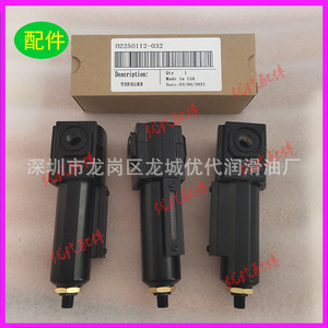 ตัวกรองควบคุมท่อส่งลม Sullair รุ่น 02250112-032 สำหรับเครื่องอัดอากาศแบบสกรู - Product Image 1