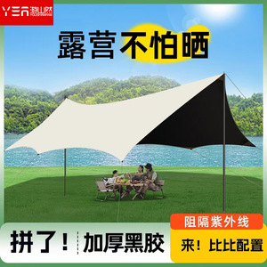 Toldo de Sol Tipo Mariposa, Tela Oxford 2000-3000 mm, Impermeable, Portátil, para Campamento, Picnic y Actividades al Aire Libre - Product Image 5