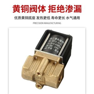 Vanne solénoïde Yongguang DF2-3-C DC 24V, deux positions, deux voies, noyau tout en cuivre pour alimentation en fil de soudage - Product Image 3