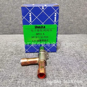 วาล์วขยายตัวอิเล็กทรอนิกส์ DunAn รุ่น DPF3.5 ขนาด 5/8 นิ้ว แบบเชื่อม สำหรับใช้ในระบบทำความเย็น - Product Image 4