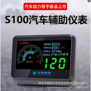 Yiche Technology Truck OBD Multi Function Gauge 6 In 1 Speed Water Temp Urine <b>Level</b> Voltage <b>Oil</b> For Medium Truck Retrofit - Product Image 3
