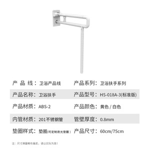 Heng Sheng Holdings <b>Grab</b> <b>Bar</b> Wall Mounted 150kg Load Capacity Anti Slip For Elderly And Disabled Bathroom Safety Support - Product Image 2