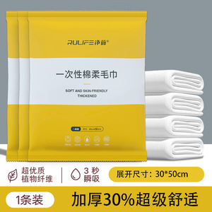 Serviette en coton jetable Rulife 30x50cm, épaisse, douce, respectueuse de la peau, pour les voyages et les hôtels - Product Image 1