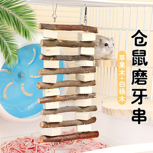 Juguete de Madera de Manzana y Álamo para Roer para Hámsteres y Animales Pequeños de Interior - Product Image 1