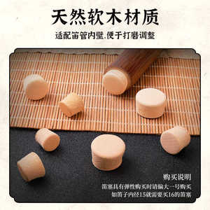 Bouchon en bois souple Piccolo, accessoire pour flûte en bambou, bouchon réglable pour réparation de flûte - Product Image 3