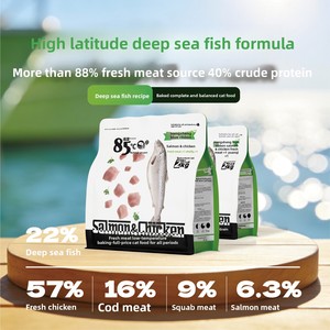 Hengsheng Mascotas |   <span class=keywords><strong>Alimento</strong></span> para Gatos de Salmón y Pollo Horneado a Baja Temperatura, Completo y Equilibrado, Sin Granos, para Todas las Etapas de Vida, Venta al Por Mayor de Fábrica - Product Image 3