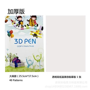 Álbum de fotos con impresión 3D, libro de imágenes con 20 hojas de papel de calco reutilizable para niños, regalo creativo para dibujar - Product Image 2