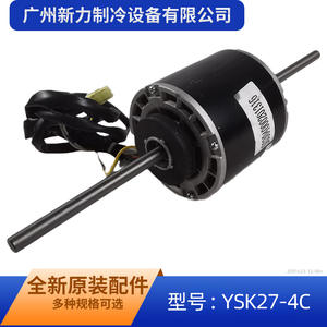 Motor de CA Guangdong Welling YSK27-4C 220-240V 50Hz Monofásico con Montaje de Brida, Marco de 130mm, Original Nuevo - Product Image 5