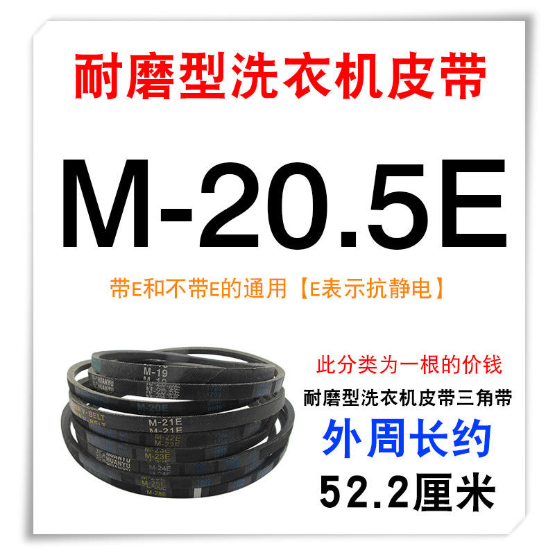 M-20.5