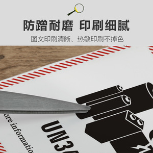 ฉลากเตือนแบตเตอรี่ลิเธียม Wan Baocheng UN3091 ฉลากสินค้าอันตรายสำหรับขนส่งทางอากาศแบบติดด้วยตนเอง - Product Image 4