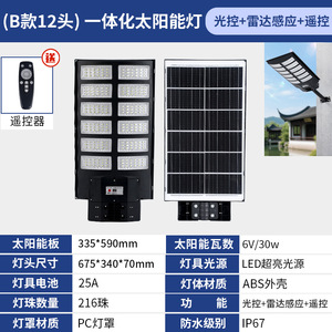 ไฟถนนโซลาร์เซลล์ LED 100W โมโนไซ อลูมิเนียมอัลลอย พร้อมรีโมทคอนโทรล ติดผนังภายนอก กันน้ำ รับประกัน 5 ปี - Product Image 4