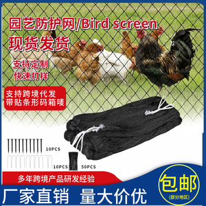 Black Nylon Multifilament Bird Blocking <b>Netting</b> 2.5x2.5cm And 5x5cm For Agricultural Planting And Aquaculture Ponds - Product Image 5