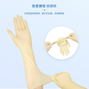 Gants en latex Blue Guard, longueur étendue de 16 pouces, qualité industrielle, pour la transformation alimentaire, en caoutchouc naturel, jetables, non stériles - Product Image 3