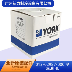 Autre huile de réfrigération 4L pour la lubrification du compresseur de climatisation centralisée, accessoire de remplacement et de réparation - Product Image 4