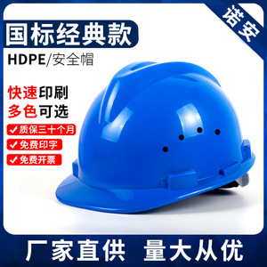 Casco de Seguridad Norris, Estándar Nacional, Engrosado, Anti-Impactos, Transpirable, para Obras de Construcción, Protección para la Cabeza - Product Image 5