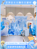Ensemble de décoration sur le thème de la Princesse des Neiges pour filles, avec panneau KT imprimé numériquement et ballons, pour anniversaire, banquet de cent jours ou célébration de bébé