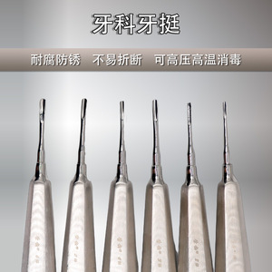 Instrumentos Quirúrgicos Dentales de Acero Inoxidable Shanghai Jialing, Collares Dentales, Cojines para Extracción de Dientes, Dientes de Cabeza Recta - Product Image 4