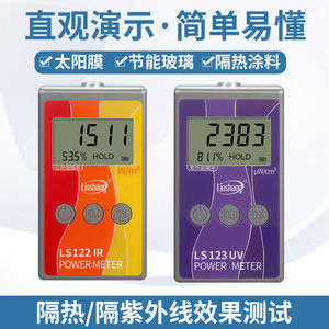 Compteur de puissance UV Linshang LS123 pour test de film solaire, affichage direct du taux de blocage - Product Image 4