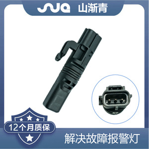 เซ็นเซอร์วัดความเร็ว ShanJianqing รุ่น SJQ-1152 สำหรับรถยนต์ฟอร์ด หมายเลขอะไหล่แท้ 1062545 1066383 1087548 1085854 1079388 - Product Image 2