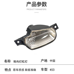 Feux de signalisation avant Mercedes-Benz Smart 453 A4539062100, remplacement halogène - Product Image 2
