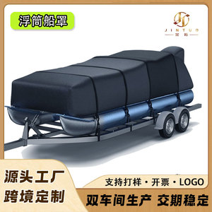 Housse de bateau double tube OEM 14' - 18' en tissu Oxford pour bateaux pontons avec sac de rangement et attaches - Product Image 5