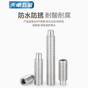 DIN915 304 Stainless Steel <b>Socket</b> Head <b>Screws</b> M3 M4 M5 M6 M8 Hex Drive Industrial Grade A Level 6.8 - Product Image 3