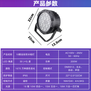 18 Led Waterproof Full Color Flat <b>Panel</b> <b>Light</b> 10W Four In One Outdoor Stage <b>Light</b> For Bar Wedding Party - Product Image 5