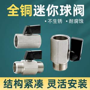 Mini Válvula de Bola de Cobre, 1-2-4-6 Vías, para Tubería de Agua, Neumática, Rosca Externa, Interruptores Miniatura de 1, 2, 4 y 6 Vías - Product Image 4