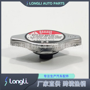 Tapa del radiador 16401-72090 17920-76G00 para autos Toyota y Suzuki, pieza de repuesto - Product Image 3