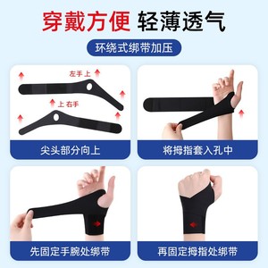 Attelle de poignet médicale, spécialement conçue pour la tendinite, les entorses sportives, les douleurs articulaires du pouce, les blessures liées à l'hyperutilisation et la syndrome du pouce de l'ordinateur. - Product Image 4