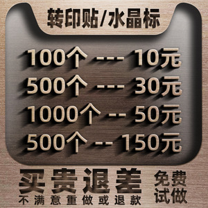 สติกเกอร์ติดฉลาก Jesen Crystal Label แบบ UV Transfer วัสดุ PET ใส หนา 0.05 มม. ฟิล์มแบบด้านลอกออกได้ สำหรับตกแต่งบรรจุภัณฑ์ - Product Image 1
