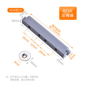 Dispositif d'ouverture par pression pour portes d'armoires 812A, 82 mm, gris, en fer et plastique - Product Image 3
