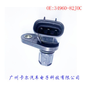Sensor Automotriz Suzuki 34960-82J0C para Changhe Suzuki Fureida Langdi, Pieza de Repuesto - Product Image 5
