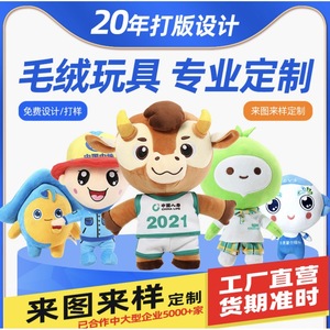 Peluches personnalisées Leap : Figurines en peluche courte, conception de personnages IP, traitement de mascottes, pendentifs oreillers - Product Image 4