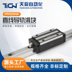 บล็อกนำทางแบบเส้นตรง TGN HTH25HA ขนาด 25 มม. สำหรับงานหนัก ความเร็วสูง ชิ้นส่วนรางนำทางแบบเส้นตรง - Product Image 5