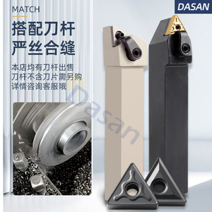 Inserto Triangular de Carburo Cementado DASAN TNMG160404 de 12 mm para Corte de Metal - Product Image 5