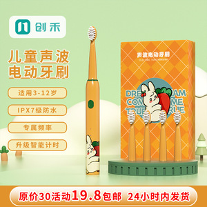 Chuanghe Children's Electric <b>Toothbrush</b> Extra Soft Bristles Rechargeable With 4 Brush <b>Heads</b> For Kids - Product Image 4