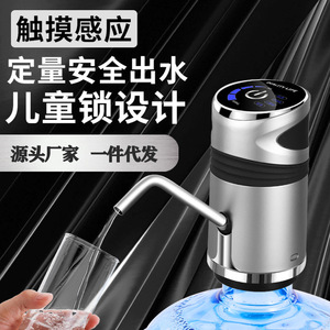 Portable Water Dispenser Pump Stainless Steel Rechargeable Automatic Touch Sensor Child Lock Design - Product Image 1