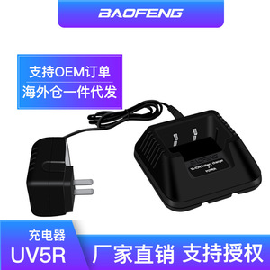 Chargeur de batterie pour talkie-walkie, base d'alimentation Li-ion pour Baofeng UV5R 5RE - Product Image 5