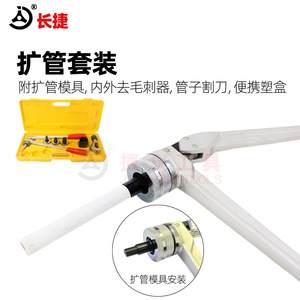 เครื่องขยายท่อแบบกลไก Changjie Kg-32 สำหรับท่ออลูมิเนียม พลาสติก PEX และท่อ PB เครื่องมือแบบใช้มือสำหรับระบบปรับอากาศและระบบทำความเย็น - Product Image 4