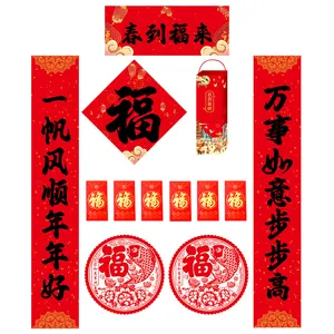 بيع بالجملة مجموعة زينة مهرجان الربيع الصينية مجموعة couplets السنة الجديدة زينة مخصصة للعطلات