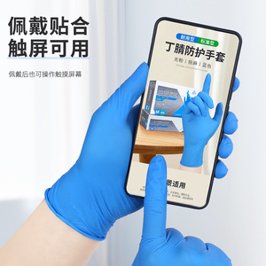 Gants en nitrile jetables Intco, épais, taille M, imperméables, pour la vaisselle et les travaux ménagers - Product Image 5