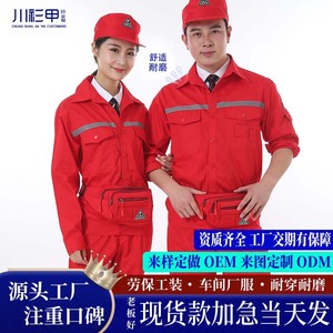 Conjunto de Ropa de Trabajo Antiestática de Manga Larga Delgada para Verano, para Hombre, para Fábrica o Taller, de Poliéster y Algodón, Separable, Hecho a Medida - Product Image 4